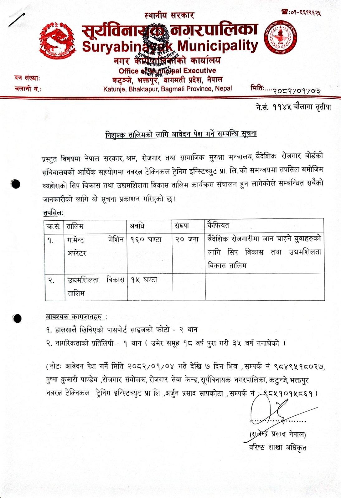 Notice Image